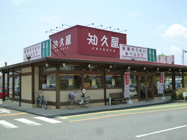 その他　知久屋 きらりタウン店（その他）まで519m