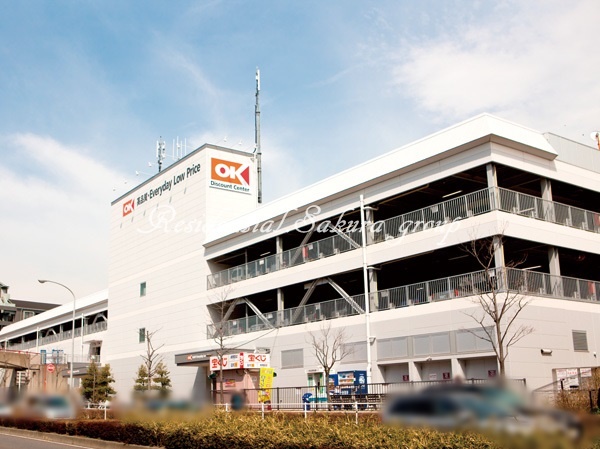 スーパー　オーケー 北山田店（スーパー）まで491m