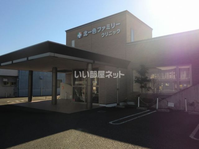 病院　北一色ファミリークリニック（病院）まで659m