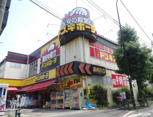 その他　ドン・キホーテ 環八世田谷店（その他）まで872m