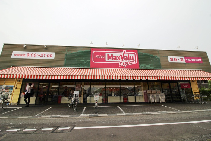 スーパー　マックスバリュー（スーパー）まで340m