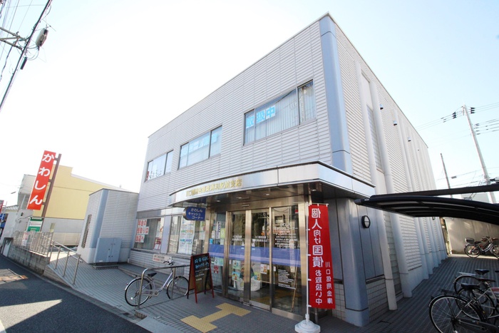 銀行　川口信用金庫（銀行）まで340m