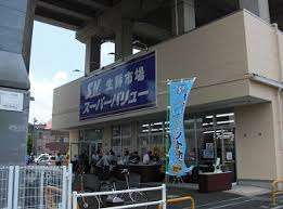 ホームセンター　スーパーバリュー中浦和店（ホームセンター）まで1252m