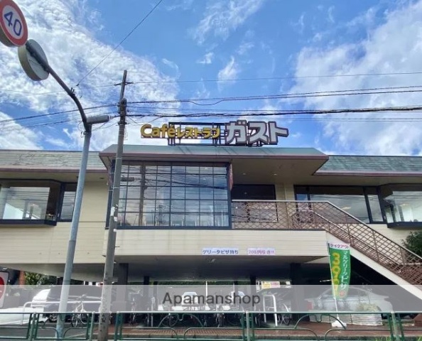 飲食店　ガスト吉祥寺南町店（飲食店）まで312m