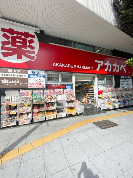 ドラックストア　アカカベ野田阪神店（ドラッグストア）まで336m