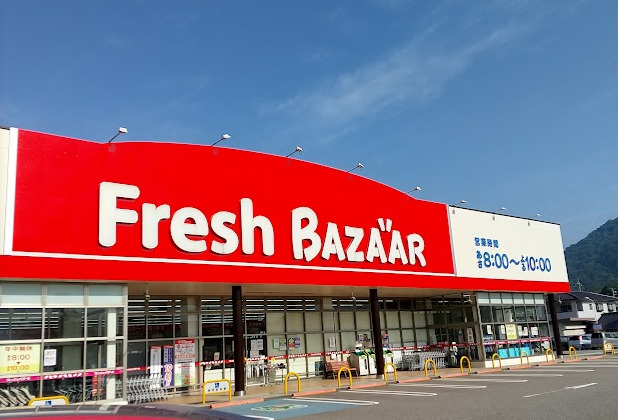 スーパー　フレッシュバザール山南店（スーパー）まで2013m