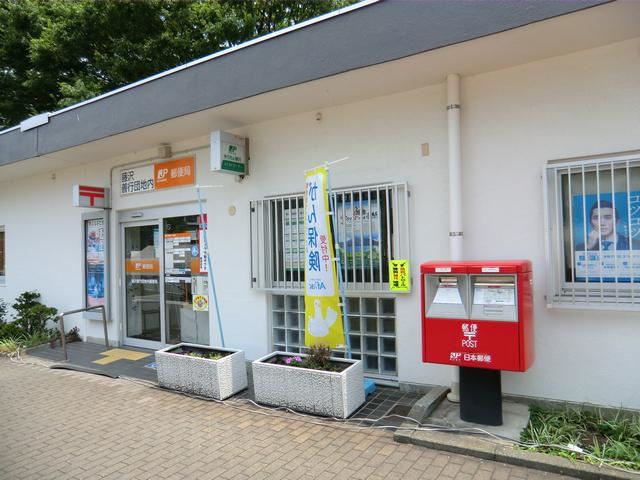 郵便局　藤沢善行団地内郵便局（郵便局）まで950m