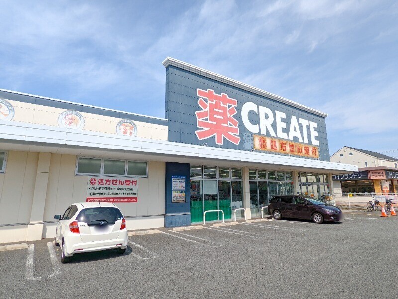 ドラックストア　クリエイトSD(エス・ディー)前橋上小出店（ドラッグストア）まで523m