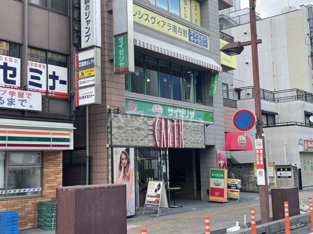 飲食店　サイゼリヤ（飲食店）まで205m