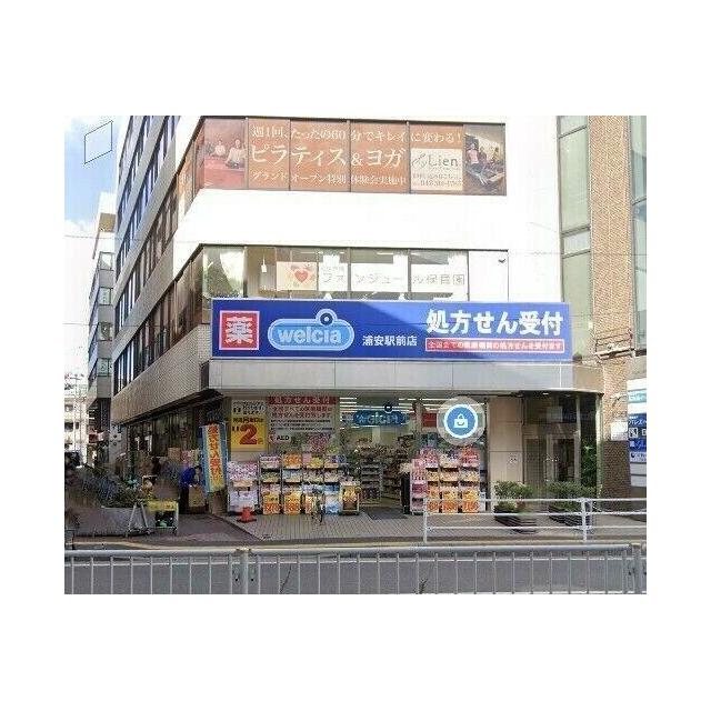 その他　ウエルシア薬局浦安駅前店（その他）まで132m
