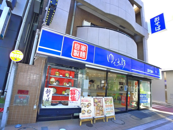 飲食店　ゆで太郎（飲食店）まで31m