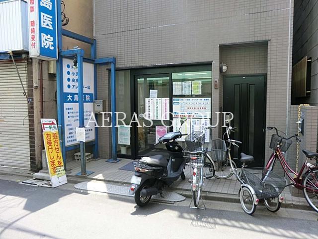 病院　大島医院（病院）まで822m