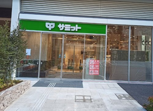 スーパー　サミットストア 湯島天神南店（スーパー）まで535m