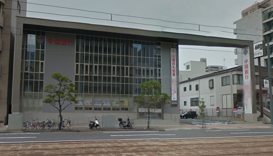 銀行　中国銀行広島西支店（銀行）まで310m