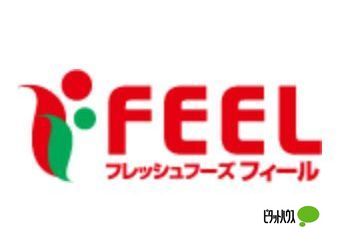 スーパー　フィール花の木店（スーパー）まで1010m