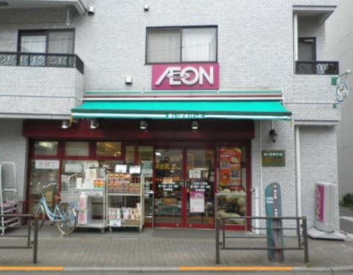 スーパー　まいばすけっと入谷2丁目店（スーパー）まで305m