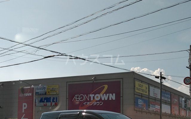 スーパー　イオンタウン弥富（スーパー）まで1152m