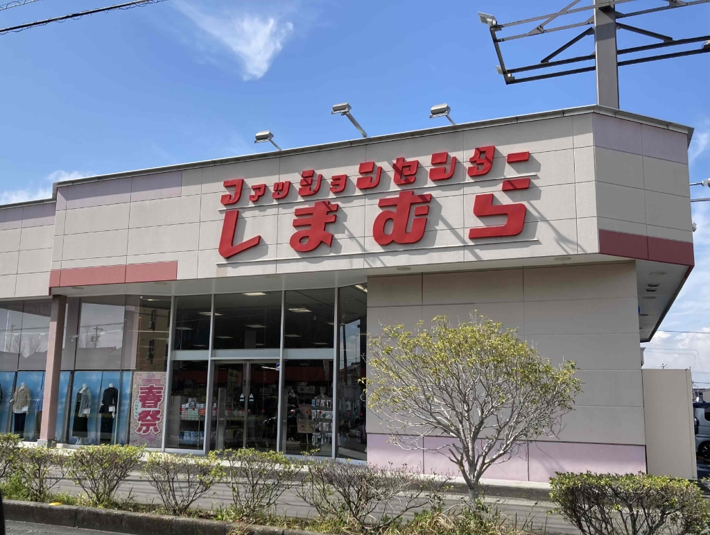 ショッピングセンター　しまむら　菊川店（ショッピングセンター）まで185m