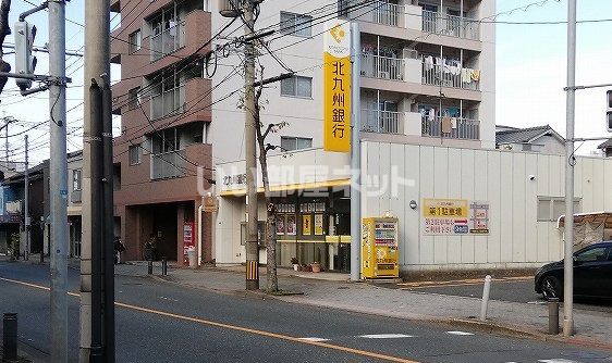 銀行　北九州銀行　大里支店（銀行）まで213m