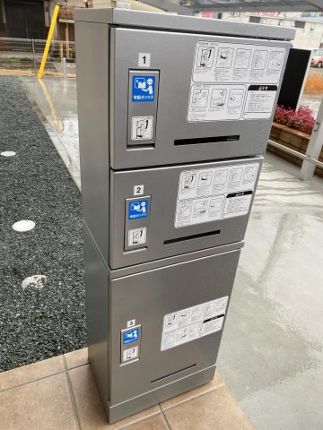 その他共有部分　宅配ボックスです。深夜の受け取りも可能で安心です。