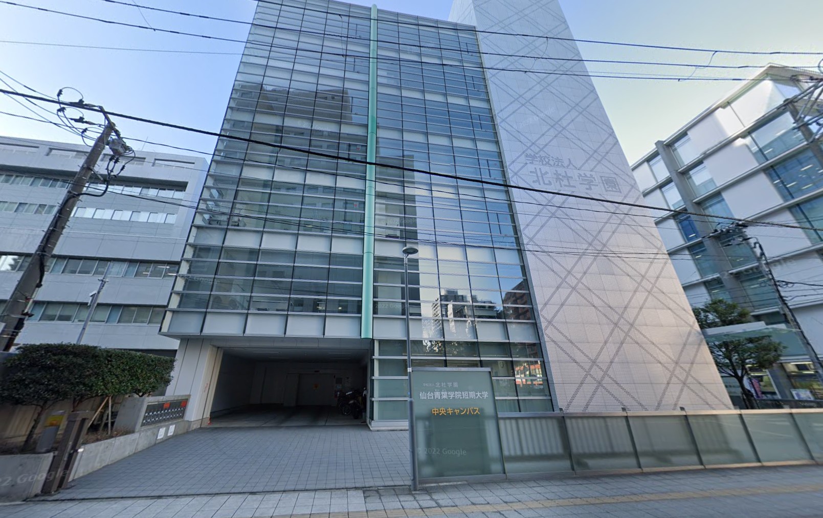 大学・短大　私立仙台青葉学院短期大学中央キャンパス（大学・短大）まで387m