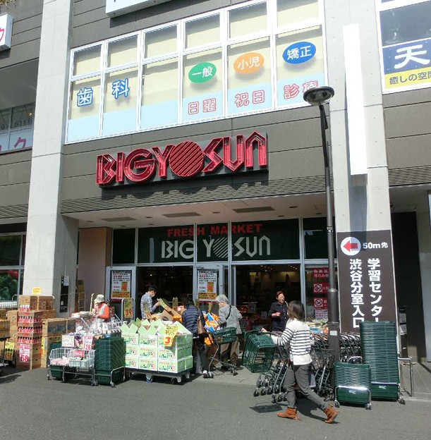 スーパー　BIG YOSUN(ビッグヨーサン) 高座渋谷店（スーパー）まで677m