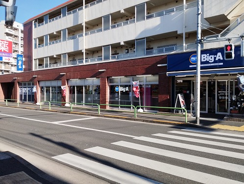 スーパー　ビッグ・エー練馬平和台一丁目店（スーパー）まで191m