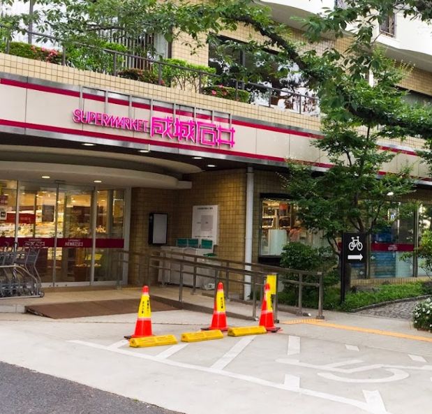 スーパー　成城石井 芦花公園店（スーパー）まで531m