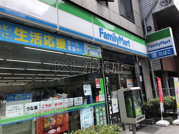コンビニ　ファミリーマート 八丁堀二丁目店（コンビニ）まで600m