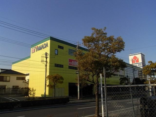 その他　ヤマダ電機（その他）まで650m