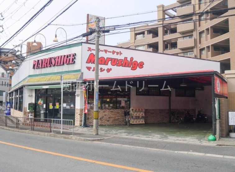 スーパー　マルシゲ香里店（スーパー）まで765m