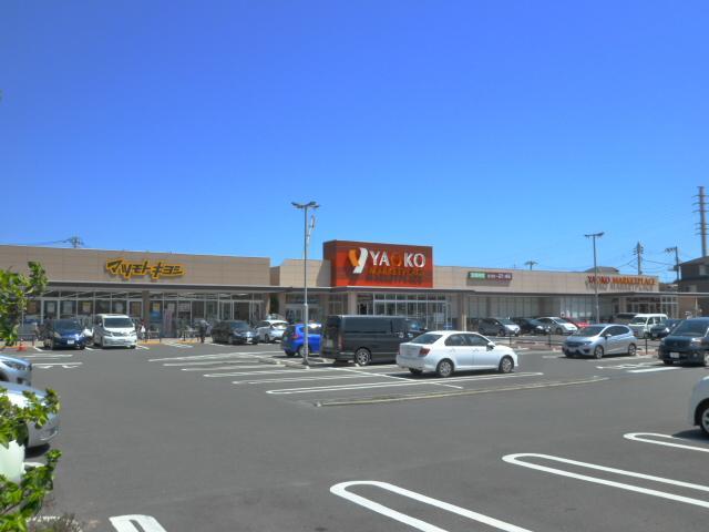 スーパー　ヤオコー（スーパー）まで20m