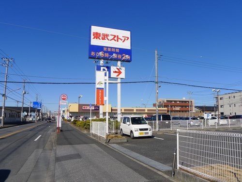 スーパー　東武ストア 蘇我店（スーパー）まで405m