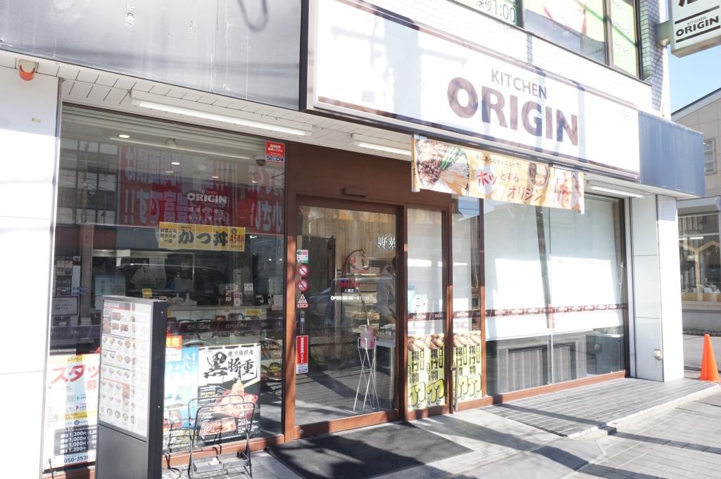 その他　キッチンオリジン　八潮店（その他）まで1376m