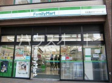 コンビニ　ファミリーマート日本橋浜町Fタワー店（コンビニ）まで210m
