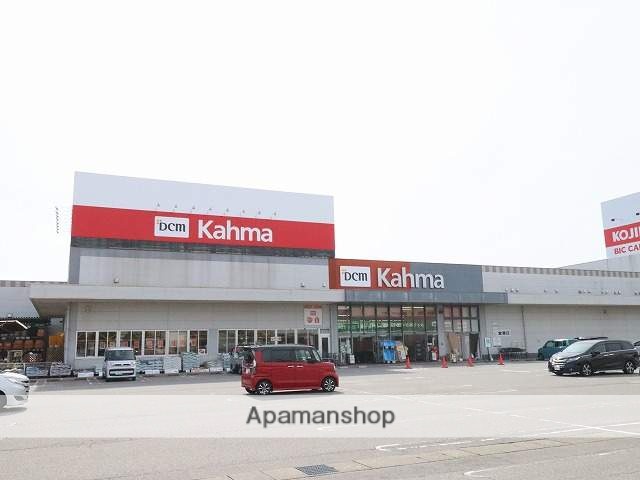 ホームセンター　DCM　kahma（ホームセンター）まで656m