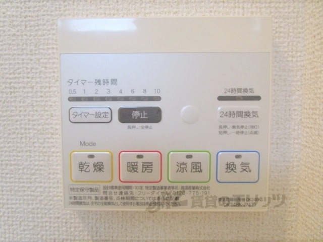 その他設備　浴室乾燥機