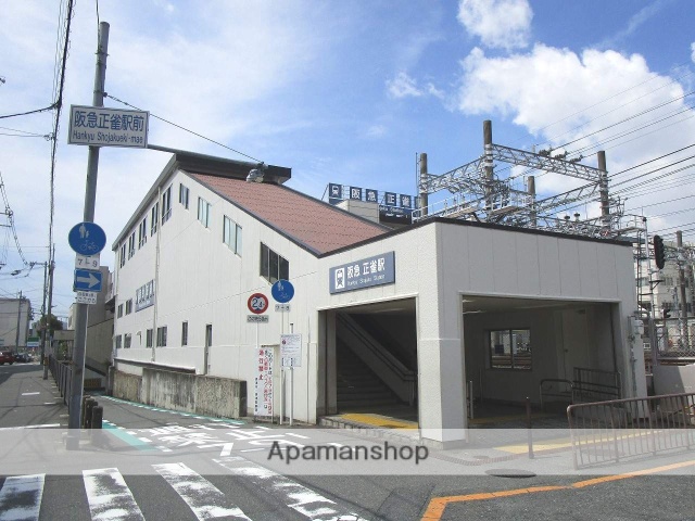 その他　阪急京都線正雀駅（その他）まで1500m