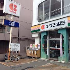スーパー　コープさっぽろ北12条店（スーパー）まで373m