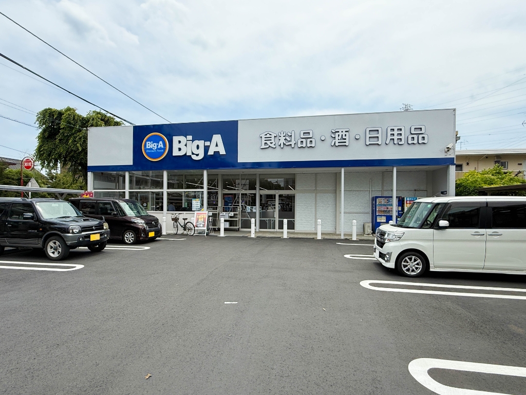 スーパー　Big-A(ビッグ・エー) 相模原共和店（スーパー）まで215m