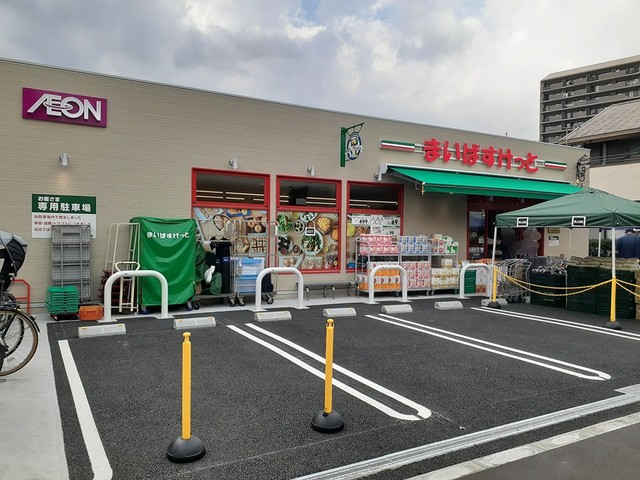 スーパー　まいばすけっと（スーパー）まで140m