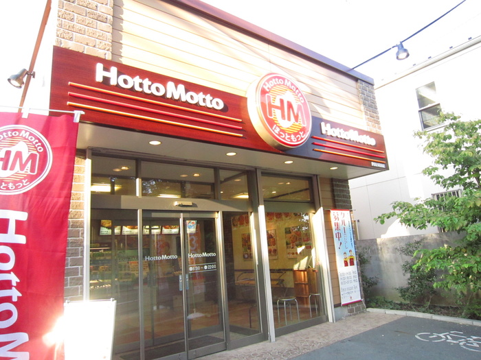 その他　ほっともっと 世田谷給田店（その他）まで582m