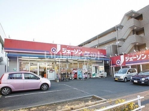 その他　ジェーソン南流山店（その他）まで292m