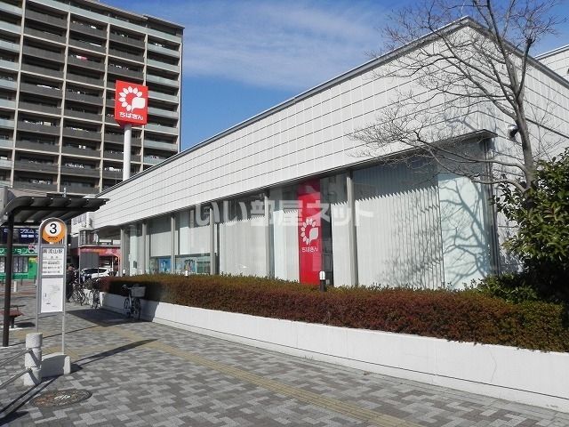 銀行　千葉銀行　南流山支店（銀行）まで565m