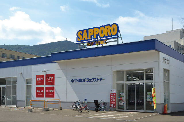 ドラックストア　サツドラ伏見啓明店（ドラッグストア）まで330m