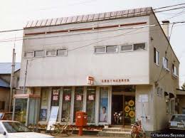 郵便局　札幌南十四条西郵便局（郵便局）まで458m