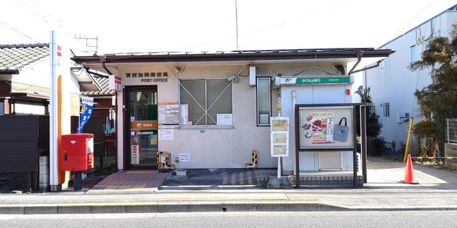 郵便局　羽村加美郵便局（郵便局）まで448m