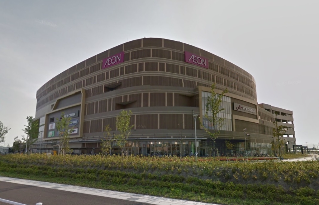 スーパー　イオンモール 名古屋茶屋（スーパー）まで838m