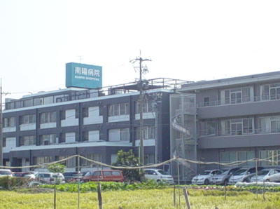 病院　南陽病院（病院）まで970m