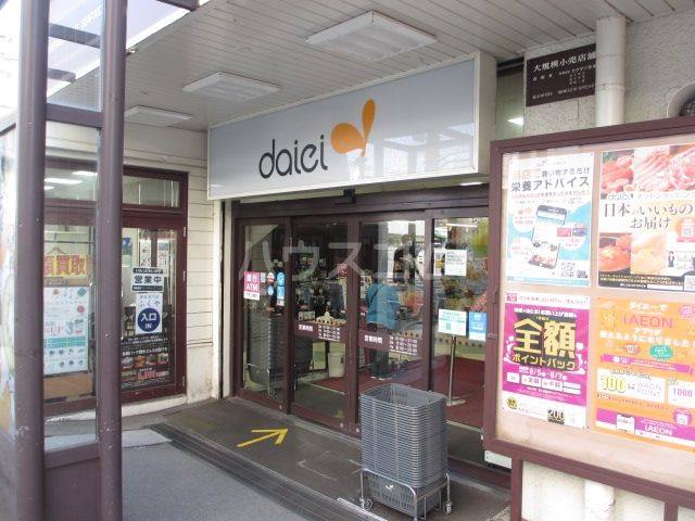 スーパー　ダイエー 湘南台店（スーパー）まで495m